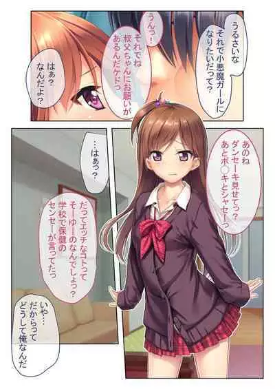 [BENETTY] Zecchou Tengoku Vol. 33 ~Hinsouppai! Demo, Naka mo Kiryou mo Saikou no Itten Mono~ "SituColle! Series"