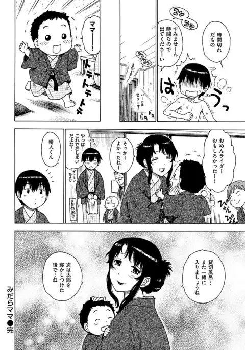 COMIC HANA-MAN 2017-04