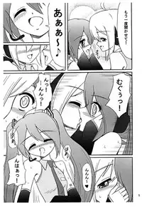 (C74) [UWD (inode)] Musica Ficta (VOCALOID)