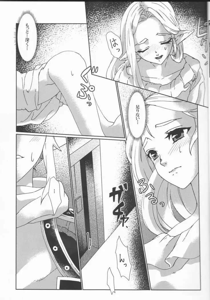 βLupi (The Legend of Zelda]