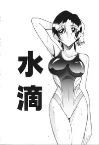 [Mokkouyou Bond] Midara na Natsu