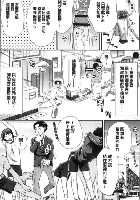 Ikasete Ona Time - I'm coming! Masturbation Time.