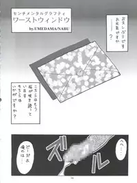 [Tsurikichi Doumei (Various)] Tokimemo Ura (Tokimeki Memorial, Sentimental Graffiti)