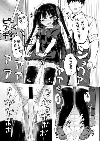 [Grand lemon (Tonari)] Youjo Senpai (20) [Chinese] [柠檬茶汉化组] [Digital]