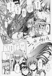 [Ootori Ryuuji] Zashikirou