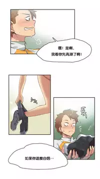 [﻿Chance, Kamang] Sports Girl ch.1-25[Chinese]
