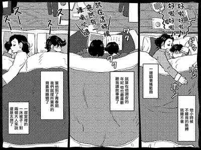 [Junk Center Kameyoko Bldg] Karada o Urinagara, One Room de Musuko o Sodateteiru Okaa-san no Hanashi