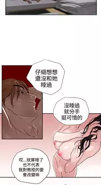 Desire King (慾求王) Ch.1-7 (chinese)