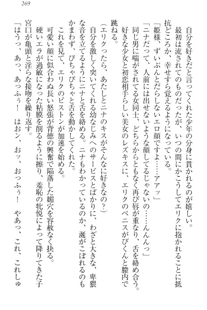 Maken no Hime wa Eroero desu