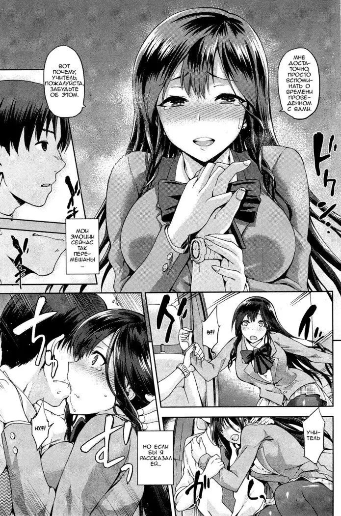 Hinata NTRism Ch.1-11
