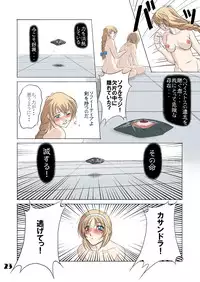 (C64) [Chaotic Arts (Mita Kurumi)] Hisou Shoujo Digital (Soul Calibur)