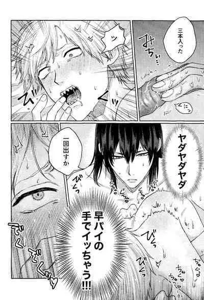 (mad hysteria 7) [Yakitori (Taka)] Kiss wa Dame tte Ittanoni!! - I said no kissing!! (Chainsaw Man)