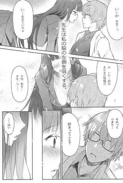 (C102) [Shiro no Ie (Yochiki)] Rio-chan wa Otosaretai. - Rio Want To Be Fall in Love (Blue Archive)