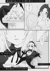 [Axis Technology] - Koufuku no Omocha (Rozen Maiden)