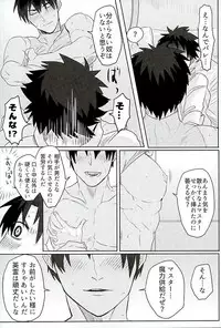 (HaruCC21) [Anagura MiX! (Maruo, Aoda)] Eiyuu ni Soudan da! (Fate/Grand Order)