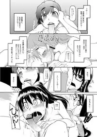 [Forbidden-Lips (Ryo)] Natsuduka's Secret Ch. 2