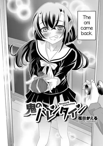 Oni no Valentine