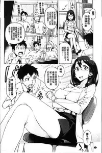 [Inato Serere] Koi Wazurai | 戀愛的性煩惱 [Chinese]