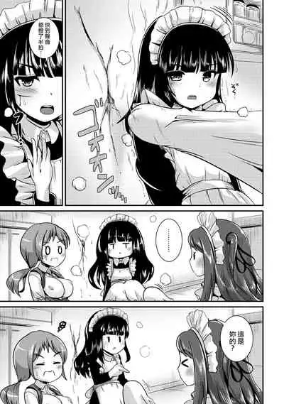 [Maru Neko] Hybrid Girlfriend Vol.2 [Chinese] [熊崎玉子漢化組]