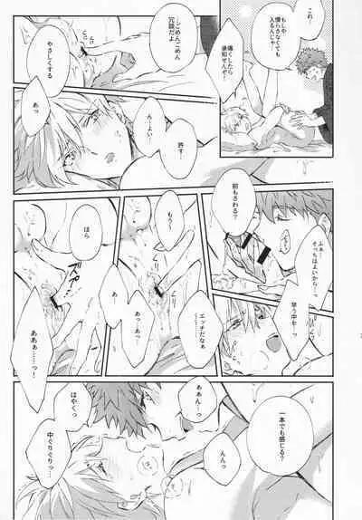 STARDUST LOVESONG encore special story 1st After 7 Days