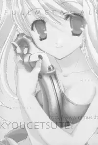 (C65) [Kyougetsutei (Miyashita Miki)] Hagane No XXXX (Fullmetal Alchemist) [English] [Decensored]