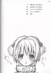 (C85) [SPT (Kakenasi, Kouguchi Moto)] Kousoku Shoujo 2013