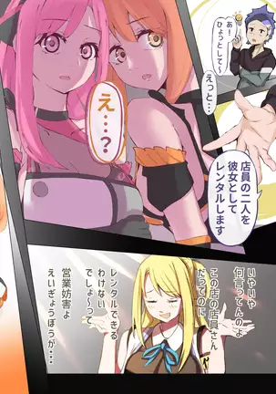 バーチャルハーレムVIP Lv.1-1