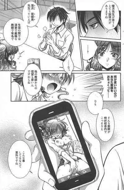 Manga Bangaichi 2011-10