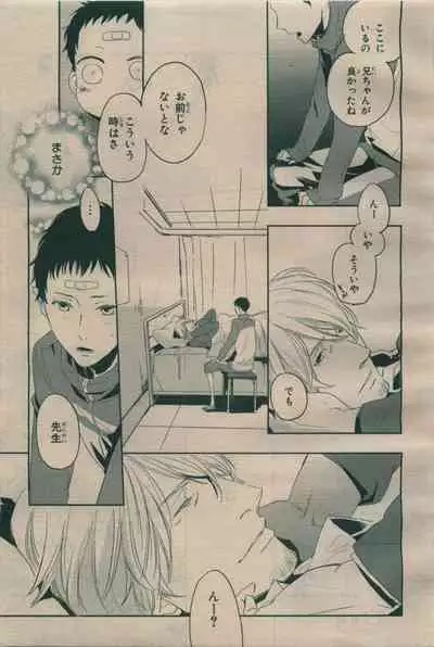 BE・BOY GOLD 2009-06