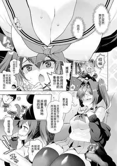 [Kumao Mofumofu] Maron-chan no Seizon Senryaku - this is my way of life (COMIC Unreal 2022-10 Vol. 99) [Chinese] [逃亡者×真不可视汉化组] [Digital]