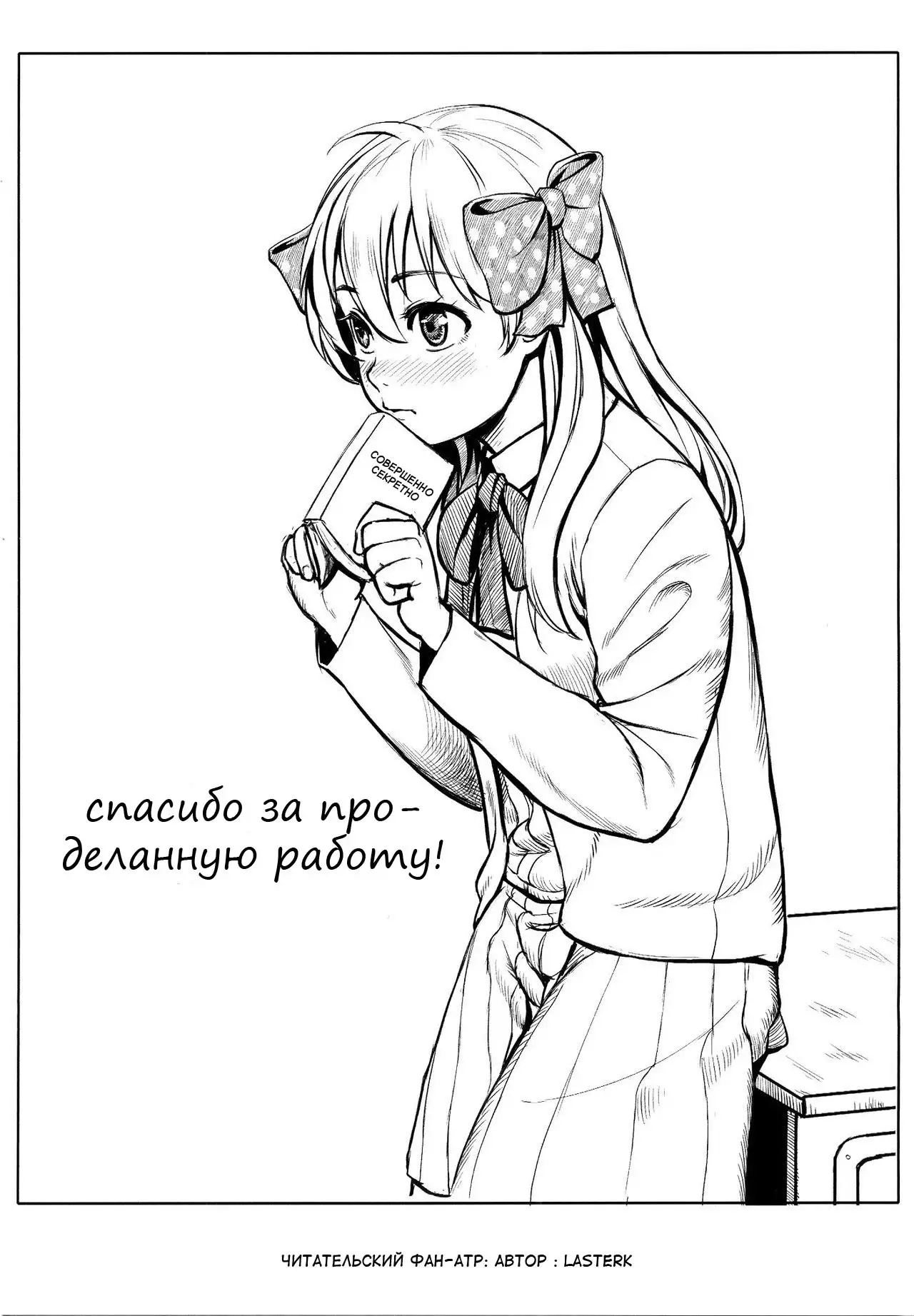 Chotto Iikagen Hanashite Kudasai Seo-senpai!!! | Wait! Let go of me, Seo-senpai!