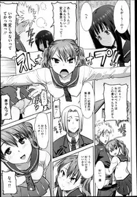 [Tanaka Aji] Dakare mashita...Ato...Ne...Ni--- Ch.01-05