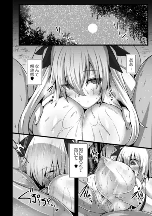 COMIC Reboot Vol. 14