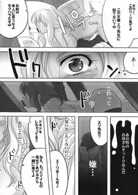 (C82) [Maxzheart (Fight Fight Chiharu)] Akogare no Sensei (Seidorei) (Original)