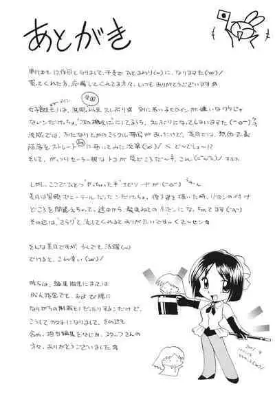 Seitokaichou Mitsuki | Student Council President Mitsuki