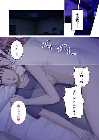 [BENETTY] Zecchou Tengoku Vol. 44 ~Keiken Houfu na Kyonyuu Onee-san Futari ga, Boku no o Shibotte Haramitai You desu!?~ "SituColle! Series"