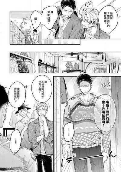 [Takiba, Minami Fuuko] Light of my life | 生命之光 02-05 [Chinese]