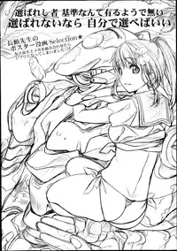 COMIC Maihime Musou Act. 07 2013-09