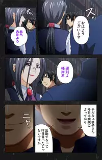 [Atelier Kaguya] [Full Color Seijin Han] Saishuu Chikan Densha Rail-3 Complete Ban [Digital]