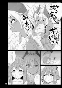 (C92) [Marunomare (Various)] Pure Nomi Kiwami