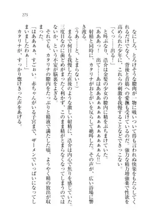 子づくりプリンセス