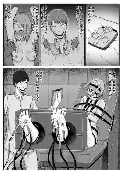 婦警とくすぐり誘拐犯