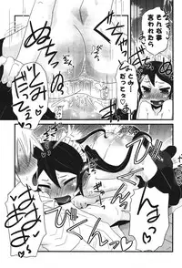 COMIC Potpourri Club 2011-09