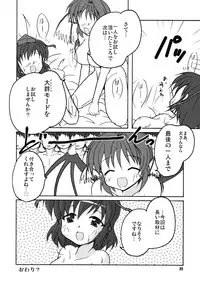 [Yohitama (Yohinori)] Aruji ga Inu Ma no Micchaku Shuzai (Touhou Project) [Digital]