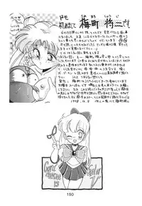 (C45) [Moriman Shouten (Various)] Katze 7 Joukan (Bishoujo Senshi Sailor Moon)