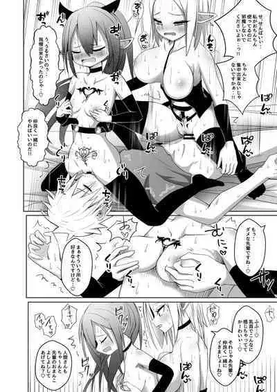 Shucchou Sakusei! Succubus-chan!