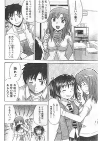 Gekkan Doki!! 2008-02 Vol. 136