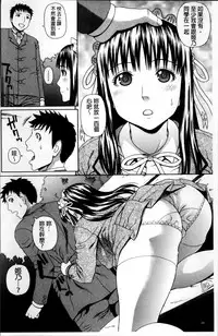 [Dakouin Saburou] Nakadashi Platonic [Chinese]