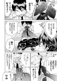 [Hirota Masatane] Ecchi de Jibunkatte de Kawaii Ko