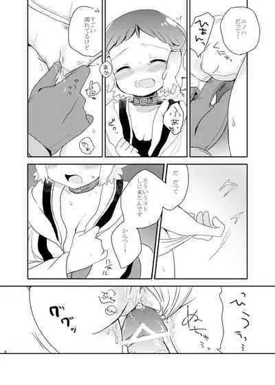 Nakitai kurai kimi wa kawaii.